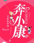超强奶爸