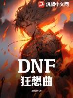 DNF������